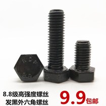8 Grade 8 High Strength Hexagon Screw External Hexagon Bolt M10M12M14M16 Black Hexagon Screw Screw