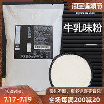 Hakata Homeland Milk flavor Powder Hakata Milk powder Milk tea powder 1KG Milk tea special instant powder