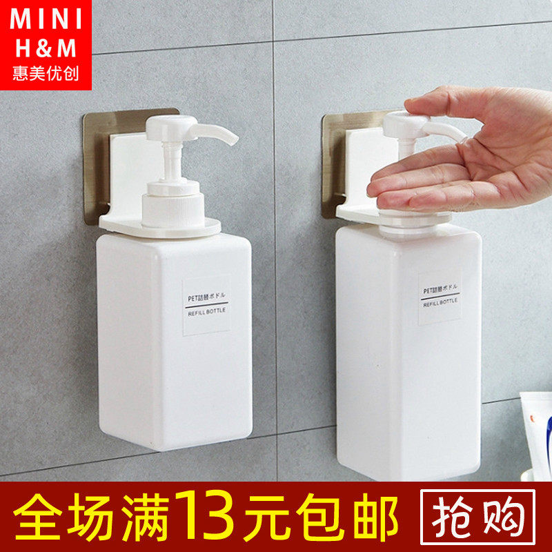 Huimei You Chuang bath liquid hook hand sanitizer bottle hanger free punch hook strong viscose wall-mounted shampoo bottle