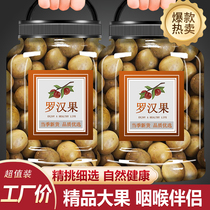 Golden Luo Han Guo non-grade core seed dried fruit slices big fruit tea Guangxi Guilin small package tea bag herbal tea