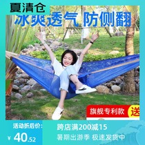 Ice silk Hammock Swing Outdoor Camping Travel Outing Mesh student Indoor anti-rollover cradle Hanging chair Single double