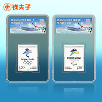 (Xintai 95) Beijing 2022 Winter Olympics and Winter Paralympic Games emblem Stamps Rating Packaging Random Hair