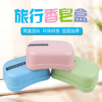 Drain soap box Toilet creative large soap box with lid Plastic simple portable travel double-layer soap box