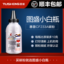 Tusheng Tusheng Toner For HP 33A Toner CF233a Toner HP LaserJet Ulitra M106w M134a M134fn