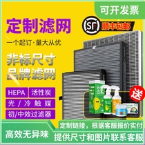  Custom air purifier universal filter clip carbon cloth composite filter in addition to formaldehyde filter Custom composite filter