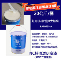 Wave shark paint Furniture paint Varnish High-definition quick-drying easy-to-wear NC second-degree primer Nitro transparent varnish