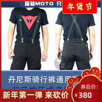 Dennis dainese Fairy Pants Riding Pants Rally Pants Universal Clip-Linked Zip Sling