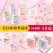 Student memorizing word card memory this ring buckle loose leaf blank English word book portable portable note book