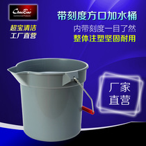 Chaobao medium small thick square bucket cleaning plastic plus bucket with scale lifting bucket plastic bucket
