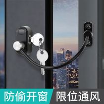 Window safety lock child protection screen window stopper sliding window lock anti-theft aluminum alloy plastic steel sliding door