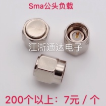 RF head SMA male LOAD LOAD SMA-J inner screw inner needle plug terminal DC-6G 50 ohm Ω