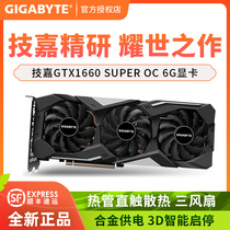 GIGABYTE GTX1660 SUPER RTX2060 GAMING OC 6G SUPER CARVING GAMING GRAPHICS CARD