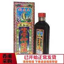 Hong Kong Singapore snake boss sciatic nerve active oil 40ml