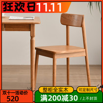 Xinfan Tsui Nordic Cherry Wood Green Chair Log Chair Log Submachine Restaurant Japanese Simple Modern Back Chair Full Stool