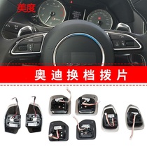 Audi A3S3 A4L A5 A6L Q5 S4 RS S5 steering wheel shift paddles electroplated chrome-plated large paddles
