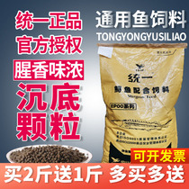 Uniform sturgeon feed high protein ultra-dense fishy bottom sturgeon Granules Sturgeon Bait Black Pit Universal Fish Grain