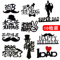 Birthday party cake decoration Fathers Day flag planting I love father father beard male god happy card 10 sets