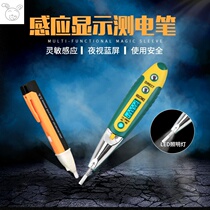 Multifunctional induction type electrical measuring pen check breakpoint electrical pen LED lighting non-contact electrical inspection pen test pen