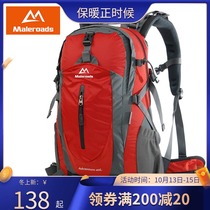 Maylus outdoor mountaineering bag backpack for men and women hiking outdoor multifunctional travel bag outdoor backpack 40L50L