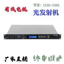 Cable TV optical transmitter 1550nm 10 milliwatt 10dB imported laser community school project