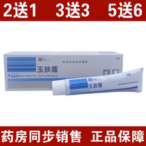 Jade skin cream antibacterial agent Hefei Feng Ruilong Jade skin cream antibacterial Jade skin cream antibacterial Jade skin cream