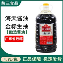 Guangdong Haitian Gold Label Smoking 4 9L Raw Pumping Point Dip Fried Vegetable Cold Mix to Fresh Brew Soy Sauce