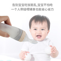 Rice Paste Spoon Feeding Bottle Baby Coes Spoon Silicone Squeeze Style Feeding Rice Flour Feeding the Divine Instrumental Baby Accessories Tool Suit