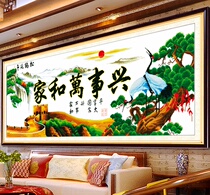 Home and Wanshixing Cross-stitch 2021 New Line embroidery living room Self-embroidered large-scale household welcome pine