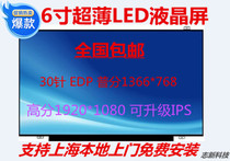 Original LP156WHB LP156WHB 156WF4 LP156WH3 B156XTN04 B156XTN04 LCD screen