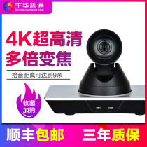 Shenghua SH-1004K HD Video conference camera Webcam 12x zoom large wide angle