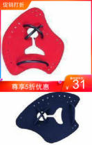 Ying Hair Yingfa 02 Axe Paddle for Freestyle Paddle Arm Training Professional