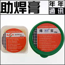 Welding Oil Sold Oil Sold Oil Sold Oil Sold Plug Oil with 80G Environmental Protection High Purity Welding Aid Welding Fixture