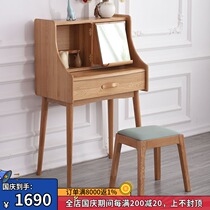 All solid wood White Oak dressing table Nordic bedroom mini makeup table modern simple combination small apartment makeup table