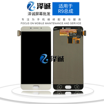 Zecheng Screen Applicable to the OP R9 R9S Screen assembly LCD screen inside and outside integrated screen assembly