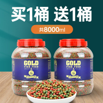 Fish food Koi fish feed goldfish ornamental fish special fish food Large particles floating astaxanthin spirulina color and fattening