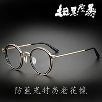 Sweep Black Storms same old flower mirror Mens anti-Blu-ray high-definition anti-old mans old light glasses retro trendy old flowers