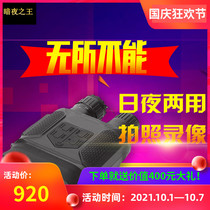 Double-tube digital high-definition variable magnification telescope infrared night vision device security outdoor field detection anti-theft discussion