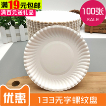 Disposable round thickened large number birthday cake paper disc cutlery disc for home drawing young children round handmade