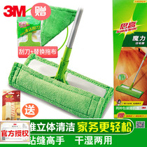 3m high mop magic clean home a drag net flat wooden floor drag lazy people hand wash dry and wet dual use