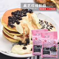 Exhibition Art fast boiled black pearl powder round 500g brown sugar Amber Buba dirty milk tea special sweet burst Pearl Pearl Bean