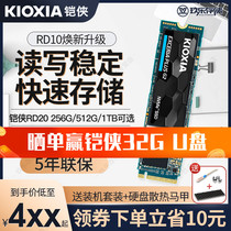  Kioxia RD20 RD10 1T 500G Desktop NVMe Notebook ssd M 2 Solid State Drive PCIe R9000