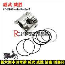 Apply New Continents Honda Accessories SDH100-41 42 43 45 Vivouwite Pistons Piston Ring Original Plant