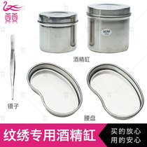 Embroidery wine stainless steel fine tank disinfection tank grease tank cotton jar alcohol tank iodine cotton bottle gauze tank