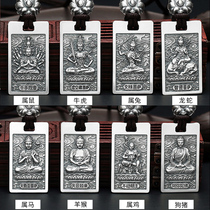 99 silver life Buddha creative pendant Zodiac eight patron Saint silver mascot gift personalized tide card