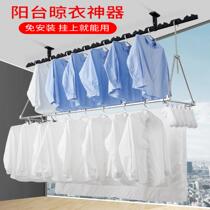 Stainless steel clothes rail balcony top-mounted clothes rack anti-theft net telescopic clothes cool clothes artifact clothes rail