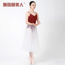 Dance fish beauty ballet practice long dress Adult female pleated skirt elastic waist white performance skirt 8129