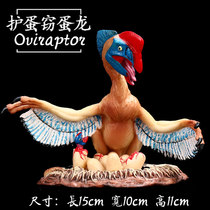 Egg dragon childrens dinosaur toys T-rex simulation animal model Boy educational toys 3-6 years old Le Beifu