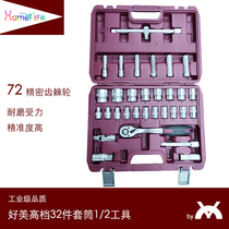 Good beauty 32 pieces upscale industrial-grade large flying sleeves screwdriver ratchet hexagonal Mayflower star 2 points 1 tool
