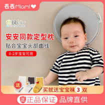 Lost mother Canada bbluv Ergonomic small head pillow Baby side sleep anti-bias head styling baby correction pillow