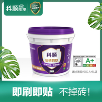 Keshun home waterproof tile adhesive wall tile Strong strong super strong back coating adhesive adhesive putty 5kg